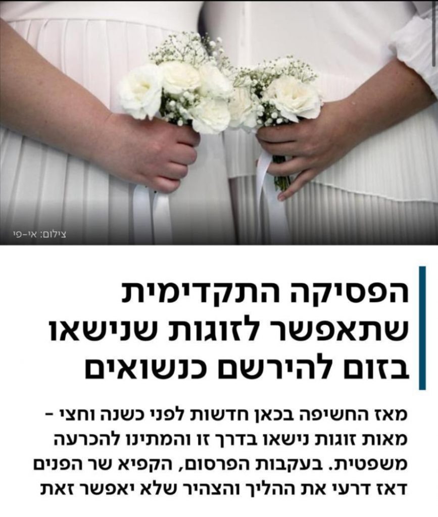 סערת נישואי יוטה