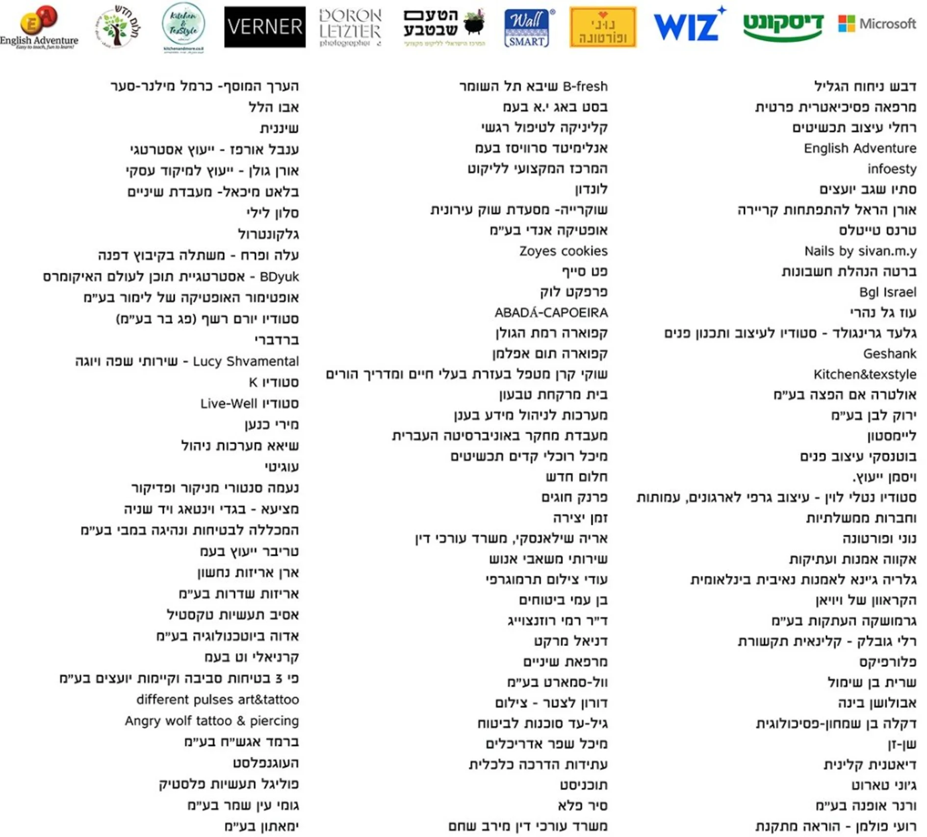 תמונה עם רשימת שמות ועסקים