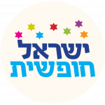 Hadas Gur-Zeev | Coordinator of Public Policy