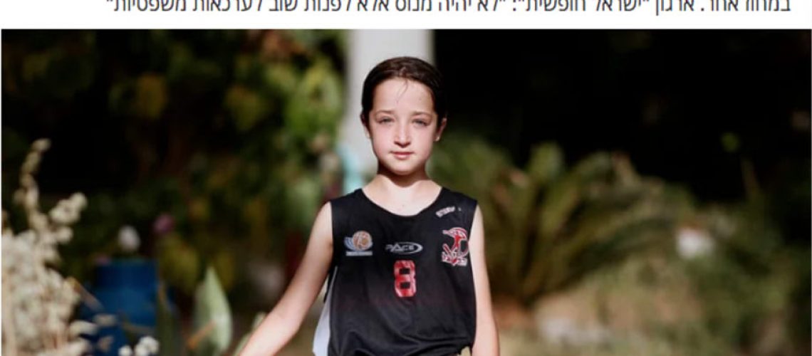 תמונה מתוך כתבה בעיתון עם הכותרת ״לא פתרון מהותי״: קבוצה שתשלב בנות בקט-סל עלולה להישלח למחוז אחר